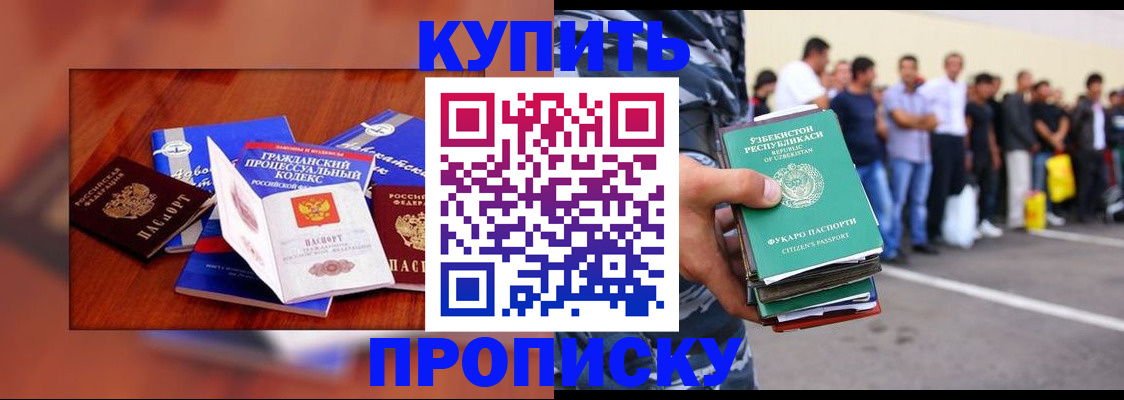 прописка для школы в Похвистнево