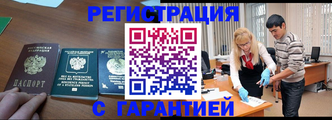 временная регистрация адрес в Похвистнево